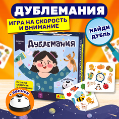 Настольная игра Дублемания Айфолика 50055010 и звонок