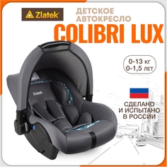 Автолюлька для новорожденных Zlatek Colibri, 0-13 кг, цвет мозаик