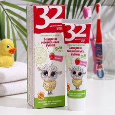 Паста зубная детская 32 жемчужины, Kids, защита молочных зубов, малина, 60 г Modum