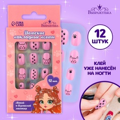 Детские накладные ногти «Кошечка», 12 шт Выбражулька