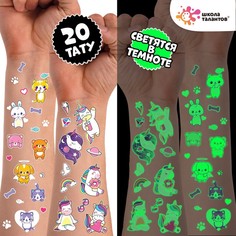 Набор Детские татуировки, светятся в темноте, 2 листа No Brand