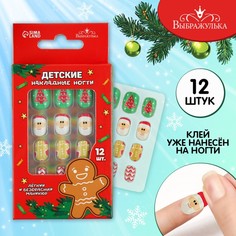 Детские накладные ногти «Новогодняя сказка», 12 шт No Brand