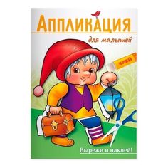 Набор для творчества АШАН Красная птица Гном
