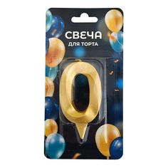 Свеча праздничная на День рождения цифра 0 Грань 7 см золотая No Brand