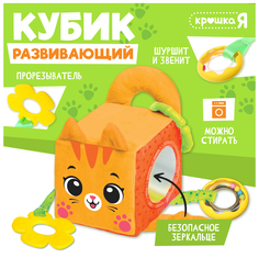 Развивающая игрушка «Кубик: Котик»