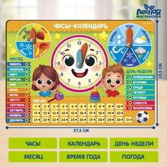 Обучающая игра Часы-календарь. Ребята No Brand