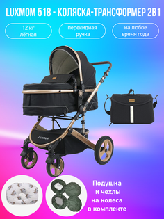 Детская коляска-трансформер 2в1 Luxmom 518, черный с подушкой и чехлами