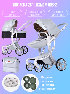 Коляска-трансформер 2в1 Luxmom 608-2 серая экокожа с подушкой и чехлами