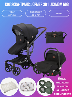 Детская коляска-трансформер 3 в 1 Luxmom Dalux 608 черный с аксессуарами
