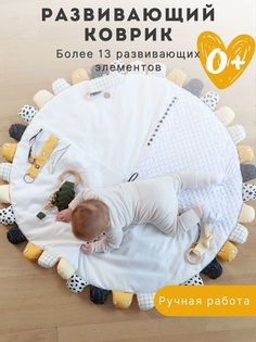 Развивающий Коврик BYYY Горчичные Пингвины Byyy.Shop