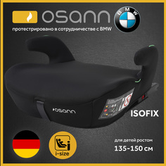 Бустер детский автомобильный Osann Boost Isofix черный группа 3 от 135 до 150 см
