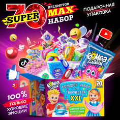 Набор слаймов 70 предметов опыты для детей набор для творчества слайм сделай сам подаро...