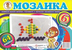Мозаики Учитель Рыбка ИКП-104