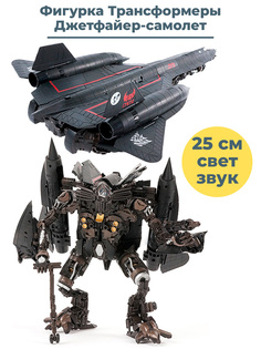 Фигурка Трансформеры Джетфайер самолет Transformers свет звук 25 см No Brand