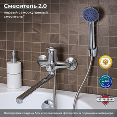 Смеситель для ванны с душем РМС SL52-006E-3 Ростовская Мануфактура Сантехники