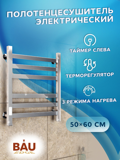 Полотенцесушитель электрический профильный BAU M0004 50х60 Bauedge
