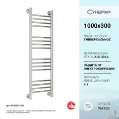 Водяной полотенцесушитель Сунержа Богема+ 00-0220-1030