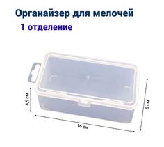 Органайзер для мелочей JETTOOLS JT1558451