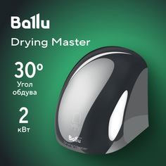 Сушка для рук Ballu BAHD-2000 DM Chrome