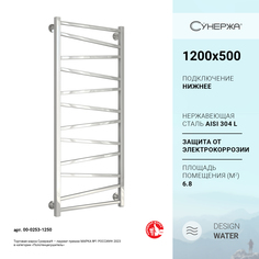 Водяной полотенцесушитель Сунержа Сирокко 1200x500