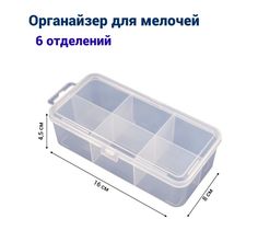 Органайзер для мелочей JETTOOLS JT1558456