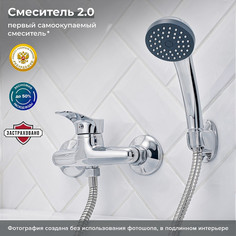 Смеситель для душа РМС SL86-003