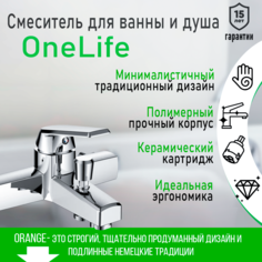 Смеситель для ванны с коротким изливом однорычажный OneLife P02-100cr цвет хром