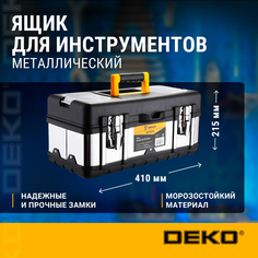 Ящик для инструментов металлический DEKO DKTB30 (41х21.5х18.5см) 065-0835