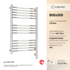Электрический полотенцесушитель Сунержа Флюид 3.0 800x500 МЭМ Пр. арт. 00-5821-8050