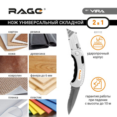 Нож универсальный Vira 831112