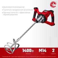 Сетевая дрель-миксер ЗУБР МР-1400-2