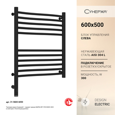 Полотенцесушитель Сунержа Флюид 3.0 600x500 Лев. матовый черный 31-5820-6050