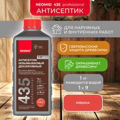 Антисептик невымываемый для дерева Neomid 435, декоративный концентрат, 1 кг, рябина