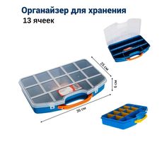 Органайзер Jettools JT1602321