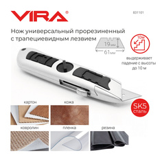 Нож Vira Auto Lock 831101 19 мм универсальный прорезиненный с выдвижным лезвием