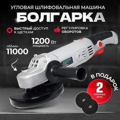Сетевая угловая шлифовальная машина ELECTROLITE УШМ 1200E ( 1200 Вт, 125 мм)