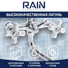 RAIN Смеситель для ванны Венера, круглый излив 35см, керам. кран-буксы 1/2