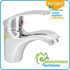 Смеситель Juguni 0402.701