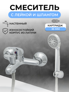 Смеситель для ванны с душем серия ЭКО ЦС-СМ 300/3-4 М-42 однор Центр Сантехники ЭП401602