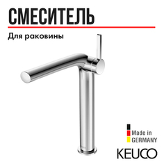 Смеситель для раковины Keuco Edition 400 51502010002 однорычажный