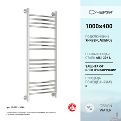 Водяной полотенцесушитель Сунержа Богема+ 1000x400