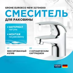 Смеситель для раковины Grohe Euroeco New 32734000 хром