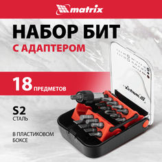 Набор бит MATRIX с магнитным адаптером 18 предметов 11316