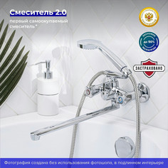 Смеситель для ванны РМС SL116-140