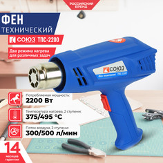 Фен технический СОЮЗ ТПС-2200