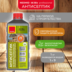 Антисептик для дерева Neomid 46 Bio, на период строительства, концентрат, 1 кг