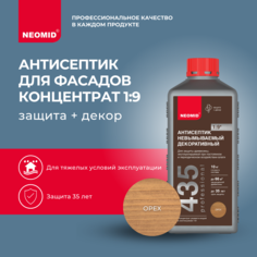 Антисептик невымываемый для дерева Neomid 435, декоративный концентрат, 1 кг, орех