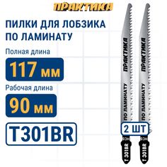 Пилка по дереву для лобзика Практика 649-202