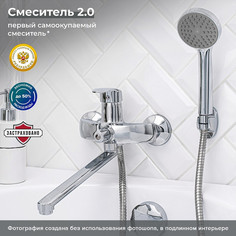 Смеситель для ванны РМС SL85-006E