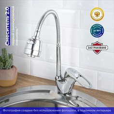 Смеситель для кухонной мойки РМС SL55-016F хром
